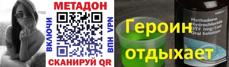Метадон кристалл  Плавск 